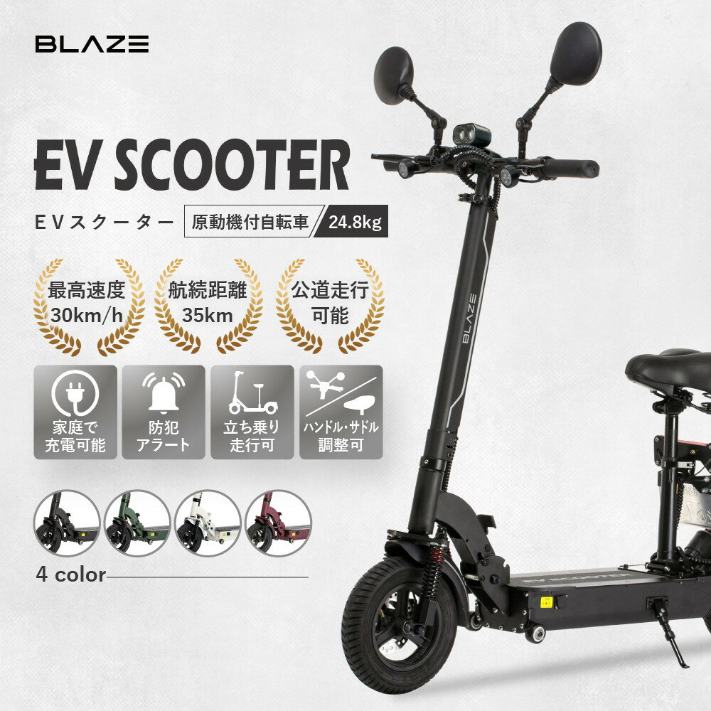 【ふるさと納税】【原付一種】折りたたみ可能な電動キックボード！　EV SCOOTER