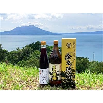 ふるさと納税 霧島市 金之琥珀&amp;神の恵みセット!【重久盛一酢醸造場】　B0-158
