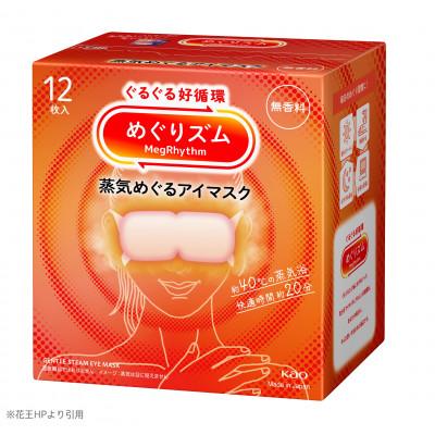 ふるさと納税 酒田市 花王のめぐりズム 蒸気めぐるアイマスク 無香料 1箱12枚入り×12箱セット |  | 01
