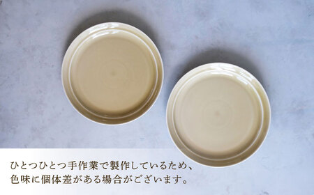 【波佐見焼】 リムプレート ベージュ 2点セット 【西海陶器】[OA392]