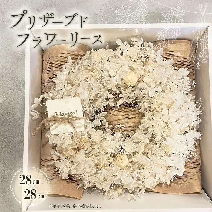 No.160-01 Preserved flower wreath（ホワイト）