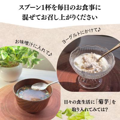 ふるさと納税 明和町 菊芋 パウダー 1kg (200g×5袋) SDGs フードロス 削減パッケージ |  | 03