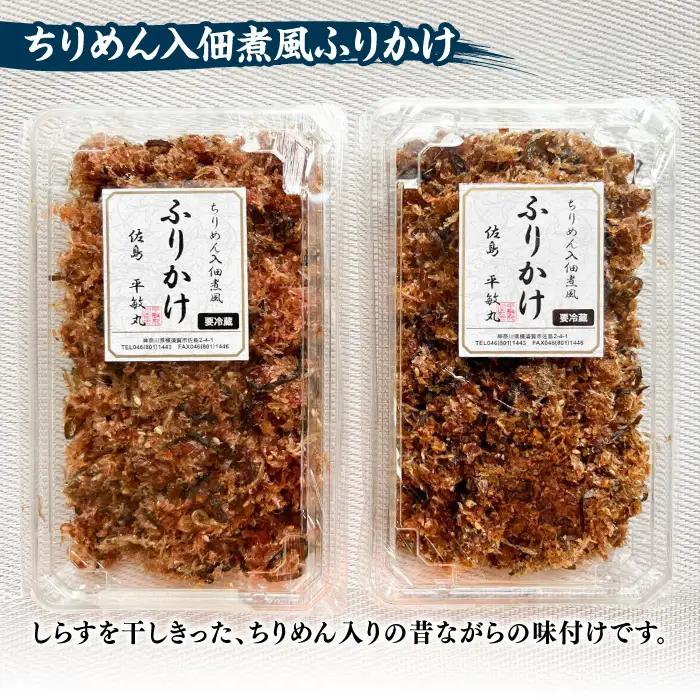 【全3回定期便】 海の幸セット（沖漬け×1・ふりかけ×1・湘南しらす×3）【平敏丸】 [AKEZ018]