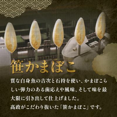 ふるさと納税 石巻市 笹かまぼこ 3種 詰め合わせセット 6枚 笹かまぼこ(4枚) チーズ笹かまぼこ (2枚) 詰め合わせ |  | 01