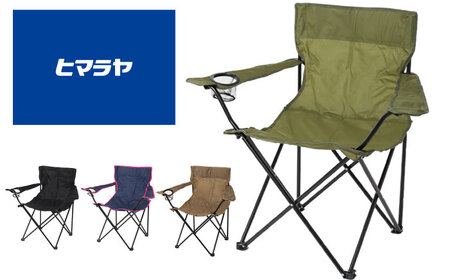 VISIONPEAKS アームチェア 2点セット 岐阜市 / ヒマラヤ[ANIN030]