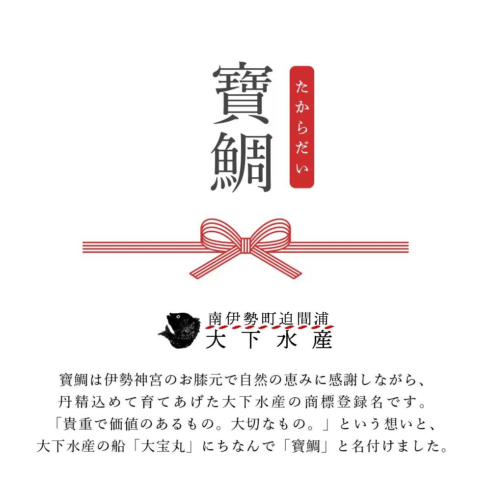 【真鯛】寶鯛 鯛茶漬け セット 2人前×2袋 お茶漬け 大下水産