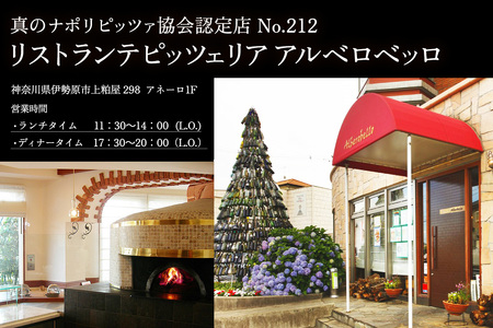 アルベロベッロ ディナーコースペア券 「CORSO STELLA (ステッラコース)」イタリアンレストラン食事券 [0778]