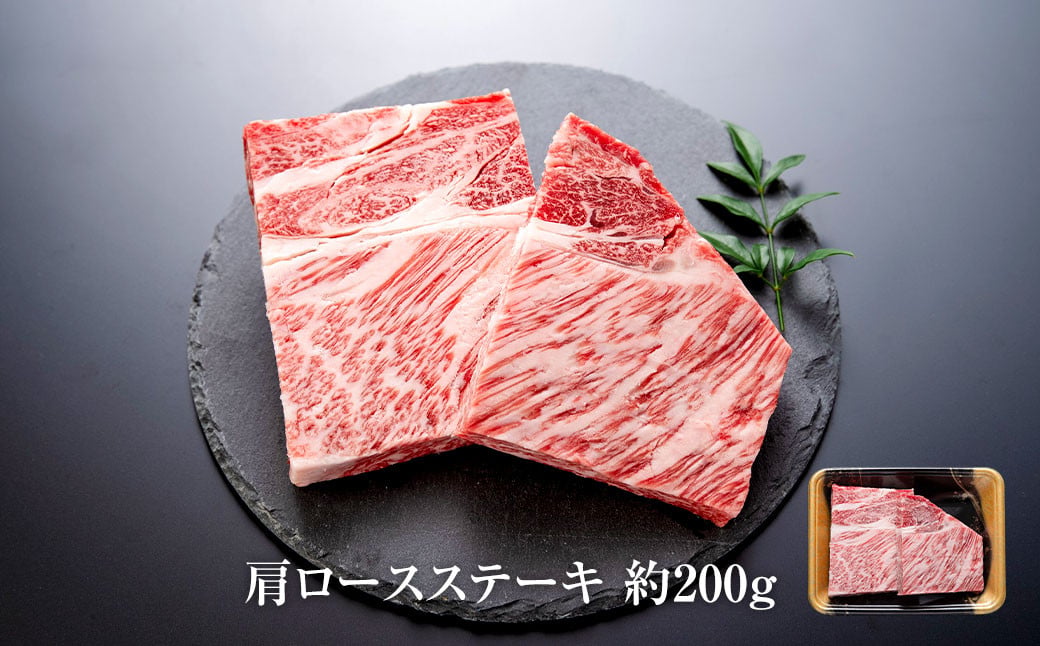 博多和牛の食べ比べセット 約600g（切り落とし約200g×2パック＋肩ロースステーキ約200g） 和牛 切り落とし 肩ロースステーキ