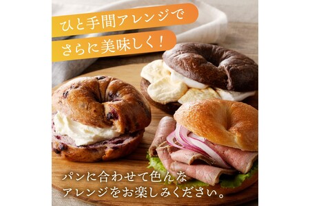 京都丹後産米粉ベーグル　10個詰め合わせ　パン