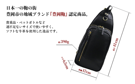 豊岡鞄　牛革ボディバッグ ダークブラウン