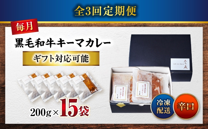 秘密の黒毛和牛キーマカレー