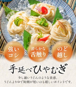 ひやむぎ 冷麦 そうめん 素麺 手延べ 手延べひやむぎ 1.8kg (180g×10束) 宮田製麺株式会社《30日以内に出荷予定(土日祝除く)》岡山県 浅口市 送料無料 麺 贈答用 ギフト お取り寄せ