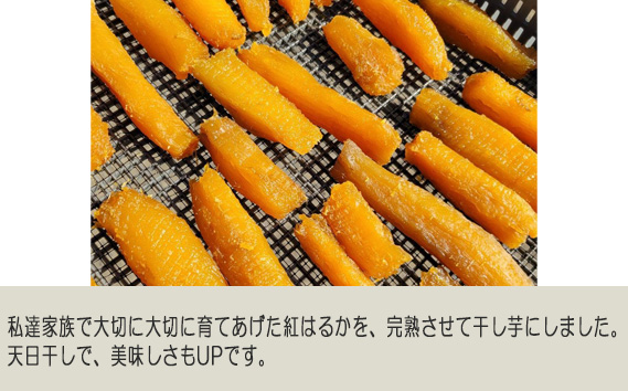 干し芋（平）1kg