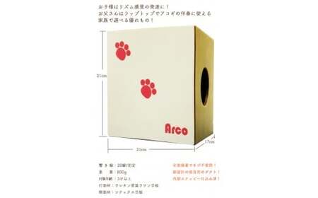 キッズ カホン  ARCO from 石巻！ KC-21 お子様用 音楽 楽器 宮城県