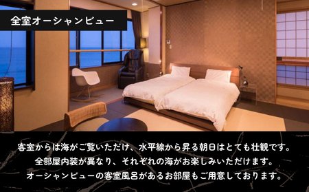 犬吠埼観光ホテル 宿泊ギフト券 2万円分 ホテル