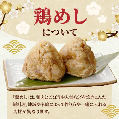 ふるさと納税 大分市 豊後贅沢セット 豊後水道の朝獲れりゅうきゅう4食 豊後の鶏めし5食_E22031 |  | 02