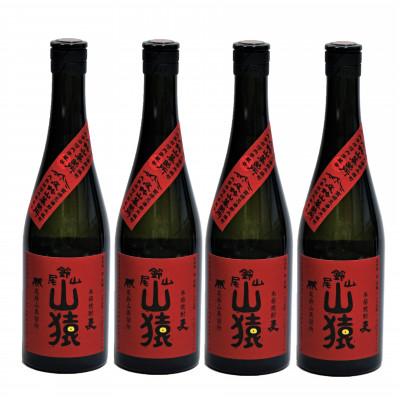 ふるさと納税 木城町 焼酎尾鈴山(山猿4本)各720ml