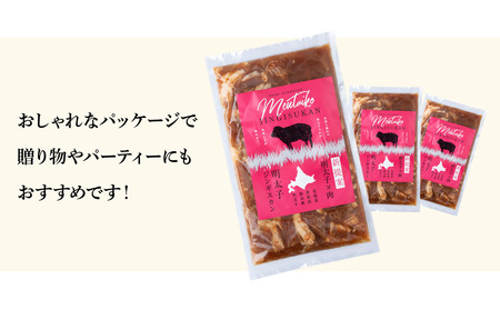 明太子入り 味付けジンギスカン ホルモン 各2パック 計4パック＜肉の山本＞ CD009