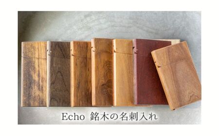 Echo 銘木の名刺入れ