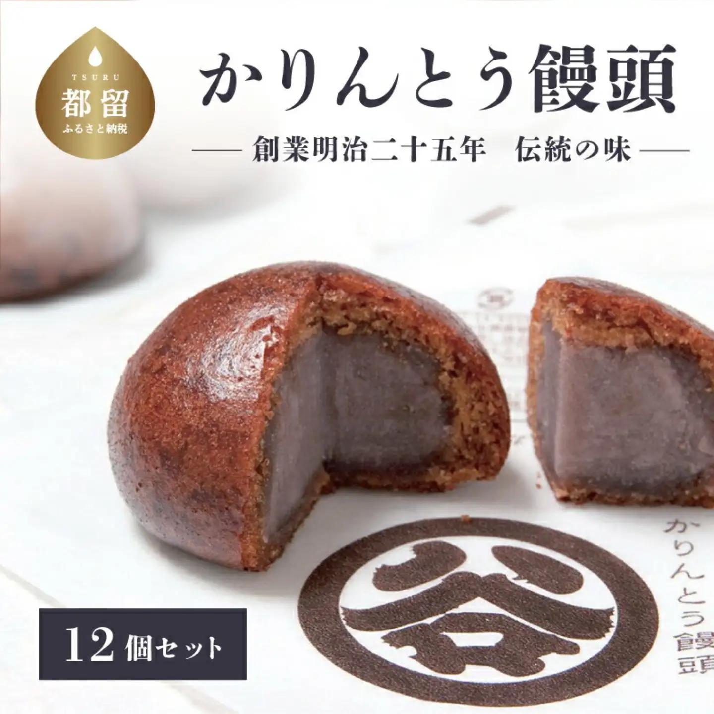 すがやの伝統　かりんとう饅頭