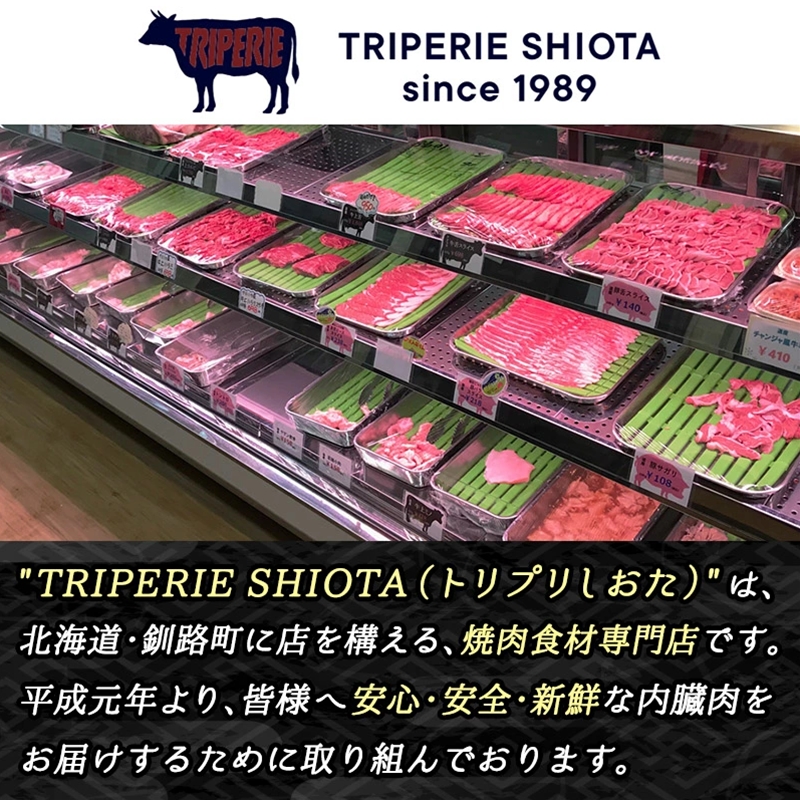 【12/22まで年内お届け】国産 豚ハラミ 1kg（500g×2パック） | 味付き 特性オリジナル タレ味 | 豚肉 ホルモン はらみ焼肉 年内配送 年内発送 北海道 釧路町 釧路超 特産品_イメー
