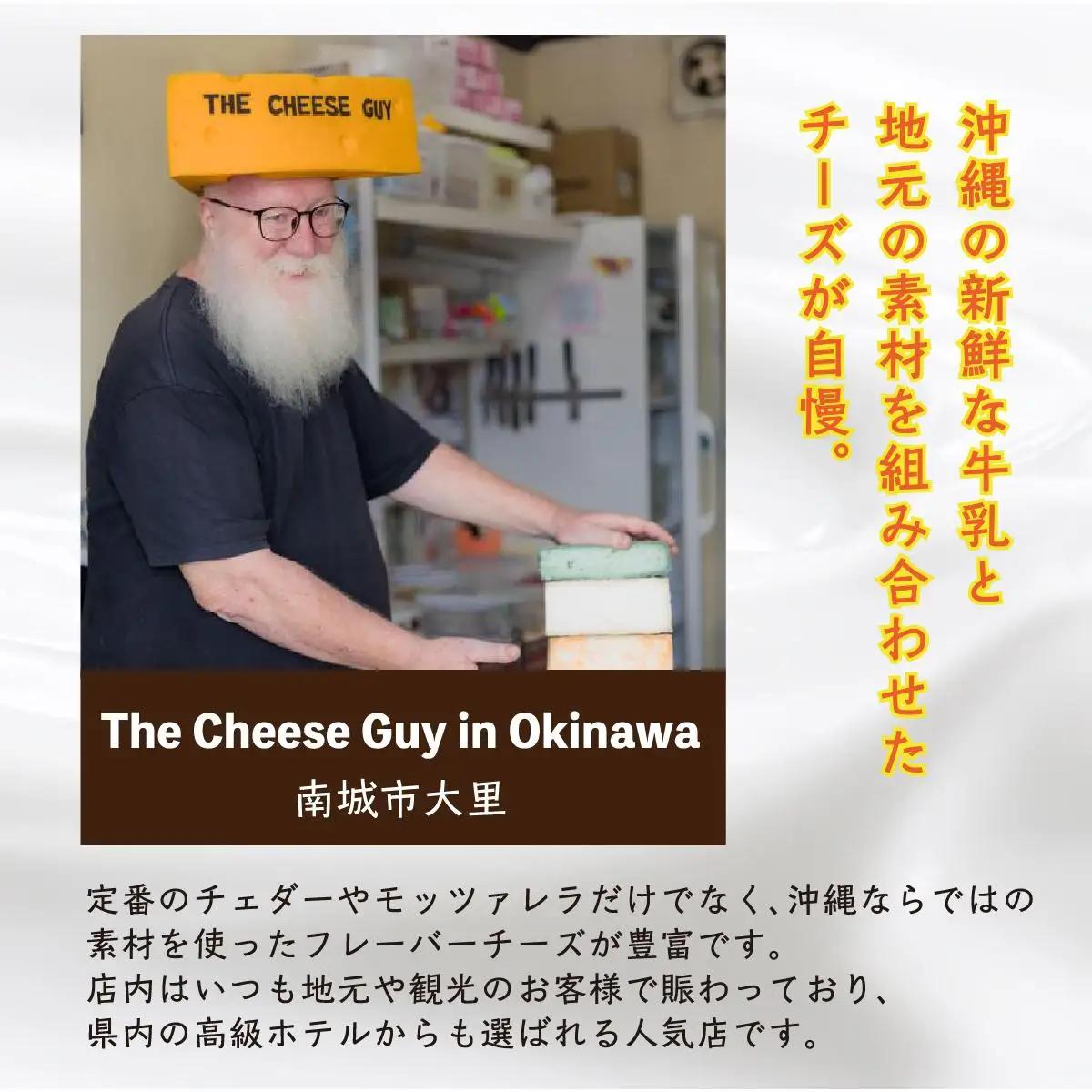 チーズ 詰め合わせ ビール・日本酒セレクションパック
