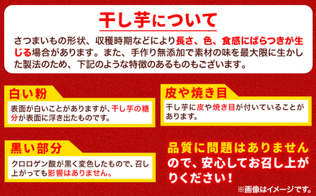 紅はるか 干しいも 600g
