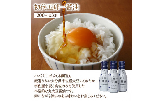 安永醸造/便利で美味しいお醤油詰合せ（1168R）_イメージ4