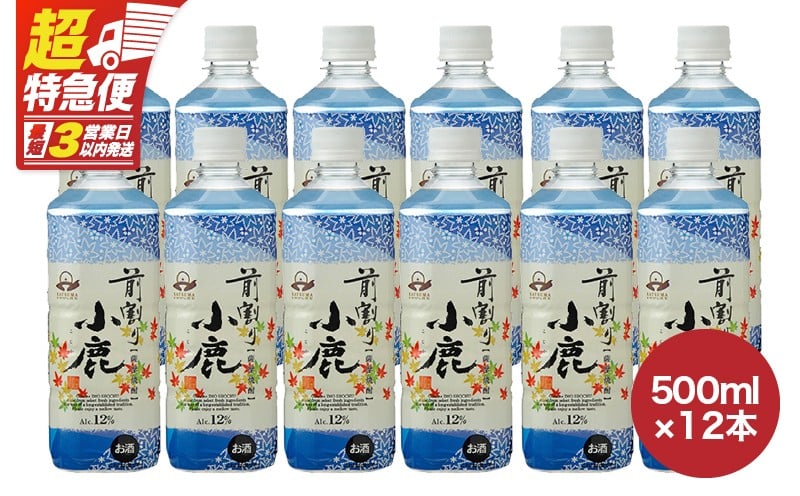 
            【超特急便】1868 前割焼酎 12本セット　KN031-016
          