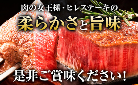 博多和牛 ヒレステーキ 200g×5枚 久田精肉店株式会社《30日以内に出荷予定(土日祝除く)》 博多和牛 牛肉 赤身 1kg A5等級 国産 ヒレ ステーキ 