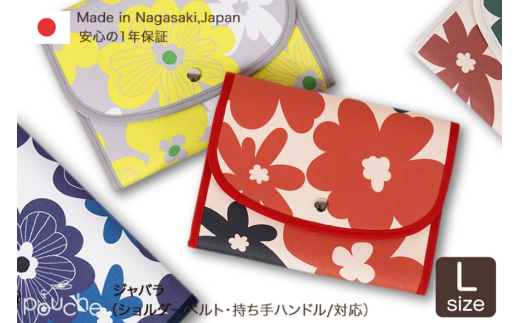 AI122-i マルチケース (ジャバラタイプ) 北欧フラワー Lサイズ 1個 [ 母子手帳ケース 2人用 3人用 かわいい 花 北欧 おしゃれ 軽量 Pouche ポーチェ 長崎県 島原市 ]