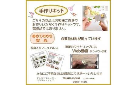 【手作りキット】 人気のインテリアリース「紫陽花リース」 【 ライラックピンク 】