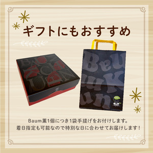 バームクーヘン 1個 ベリーバウムクーヘン