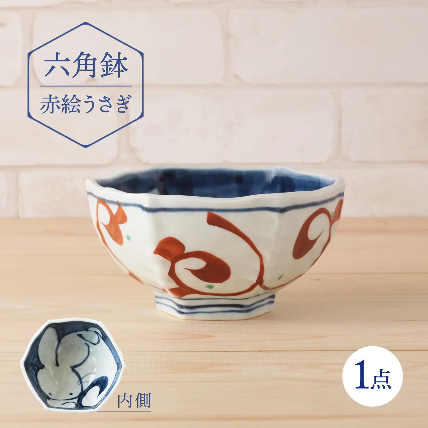 【波佐見焼】六角鉢 赤絵うさぎ 六角丼 食器 皿【陶もと】[PE68]