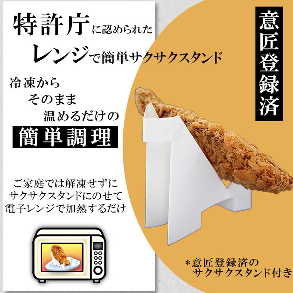 レンジで簡単フライ！おうちで揚げない平目カツ【意匠登録済サクサクスタンド付き】15枚入り フライ 揚げ物 惣菜 ぶりカツ [レンジで温めるだけ 調理簡単]