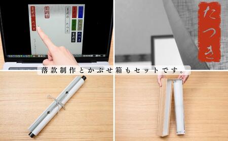 体験 東京 掛軸制作体験 梅プランA 1名様 お気に入りの画像を掛軸アートにする 体験型 返礼品 子供 大人 掛け軸 写真 アート インテリア 雑貨 推し活 オタ活 変わり種 チケット 券 体験チケッ