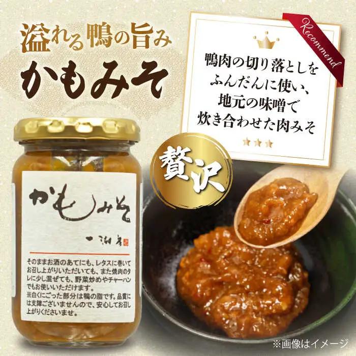 合鴨ロース・鴨みそセット[AQCB002]鴨肉