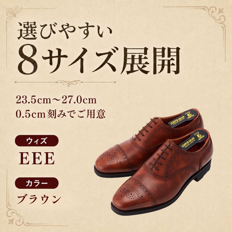 スコッチグレイン ビジネスシューズ メンズ シャインオア