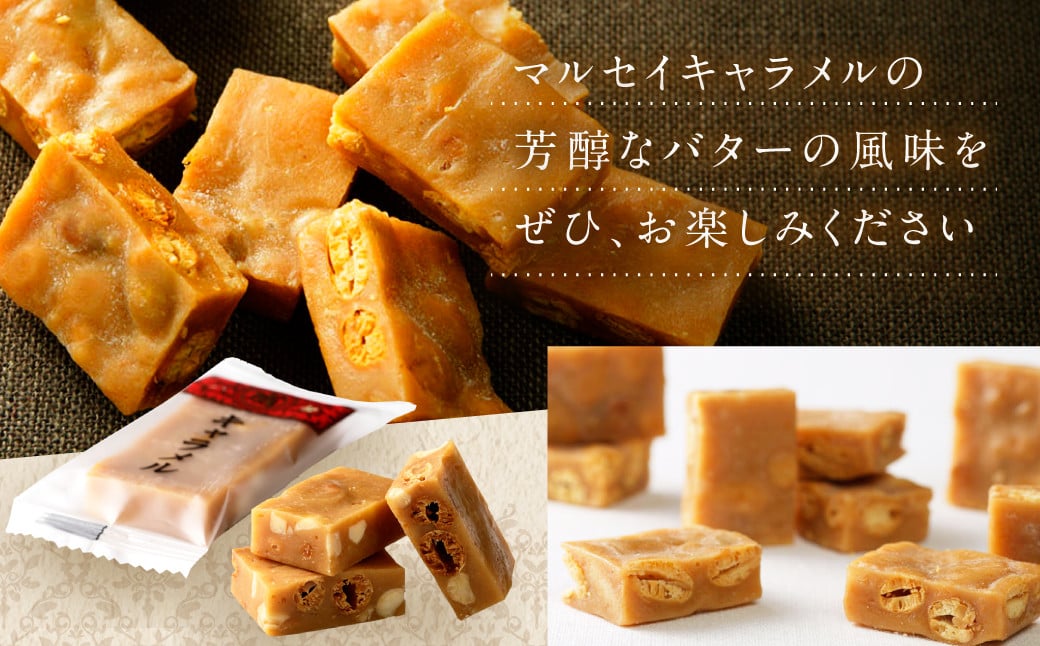 【六花亭】マルセイキャラメル 6袋入×2箱 合計12袋