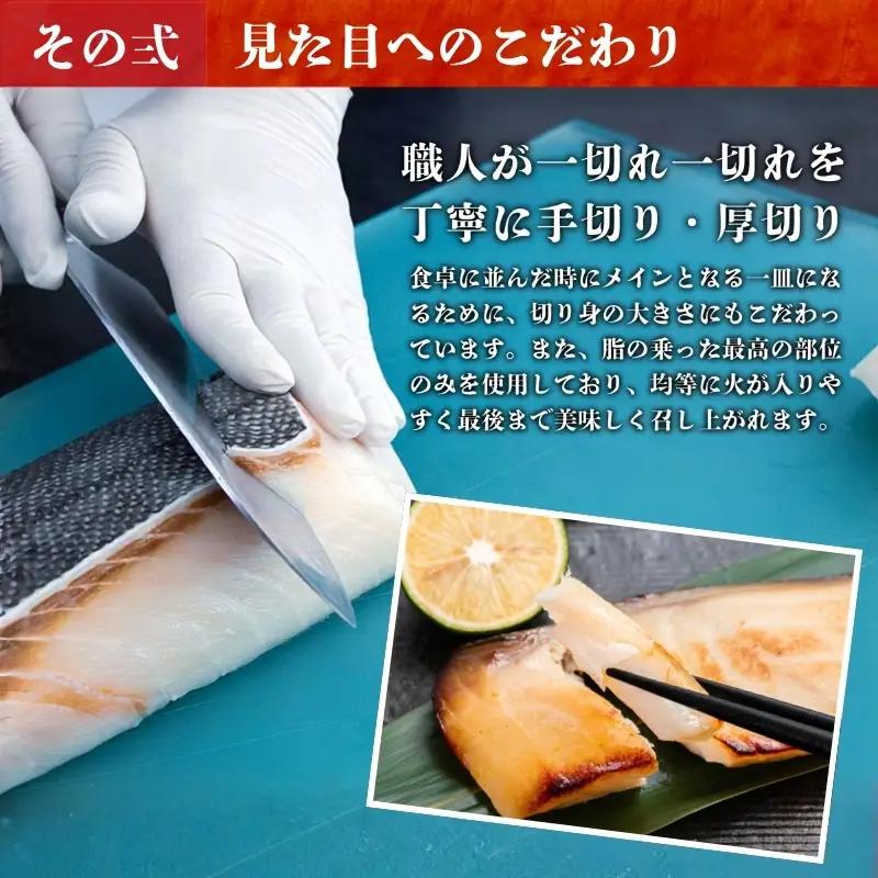 もりおか西京漬けとろさば6切単品 田清魚店[tasei003]
