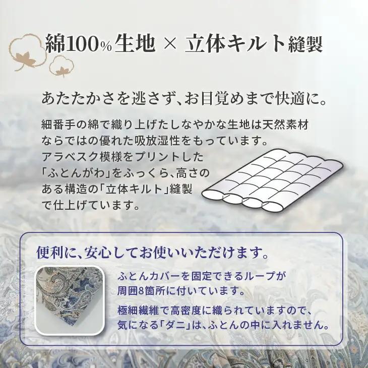 羽毛布団 クイーン 本掛け ［ネスカ・ブルー］ 綿100％×ホワイトプリンセス　マザーダック ダウン93% ダウンパワー 400dp 【富士新幸 花巻工房】 【2059】