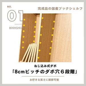 可動棚 チェスト！ イフ ブックシェルフ 90H BR 北欧 完成品 大容量 本 BOOK 整理棚 タンス たんす 日本製 国産 クローインテリア 高品質 可動棚3枚 リビング アンティーク おしゃれ