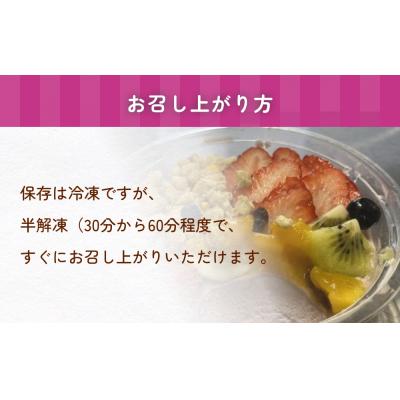 ふるさと納税 石巻市 アサイーボウル 4個 アサイー フルーツ ジェラートスーパーフード スーパーフルーツ 果物 デザート |  | 02