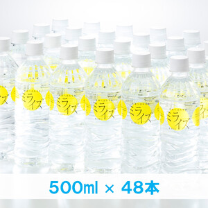 大山山麓天然水「ミライズ」48本セット 水　ミネラルウォーター　500ml