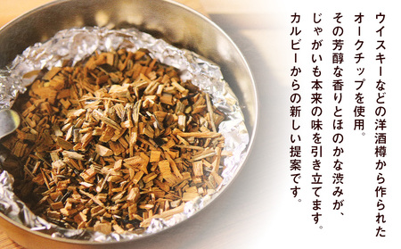 燻じゃがSMOKE(3袋入り)×4箱セット