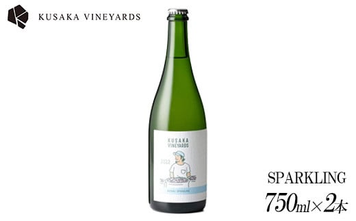 
KUSAKA VINEYARDS KOSHU SPARKLING 2022(白泡) 2本| 日本産 ワイン スパークリング 国産ワイン ギフト プレゼント 贈答用 バレンタインデー 母の日 父の日 お中元 お歳暮
※着日指定不可
