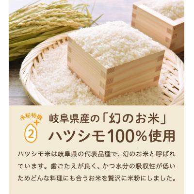 ふるさと納税 関市 米粉3kg 〜岐阜県産ハツシモ米100%〜 M7 |  | 01