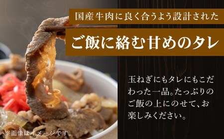特製ラーメンとん吉　国産牛使用　復刻牛丼5食（冷凍）FCDD005