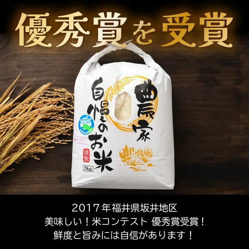 【先行予約】【令和8年産 新米】ワルツ農場のコシヒカリ クリーン精米 5kg 特別栽培米【納得の美味しさ】減農薬 有機肥料使用 / お米 ご飯 白米 発送直前 精米 つや 艶 甘味 旨み 北陸 あわら