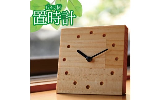 木製の置時計 SA0872